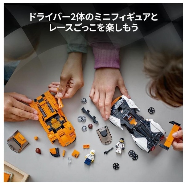 LEGO（レゴ） 76918 スピードチャンピオン マクラーレン Solus GT＆