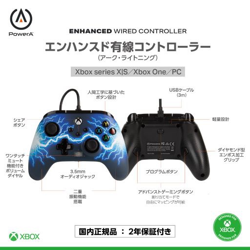 国内正規品】PowerA エンハンスド有線コントローラー Xbox Series XS