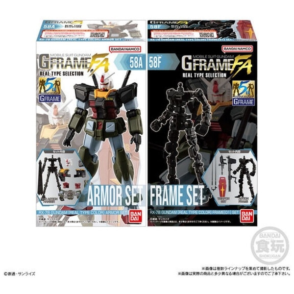 機動戦士ガンダム GフレームFA REAL TYPE SELECTION【単品】(Gﾌﾚｰﾑ