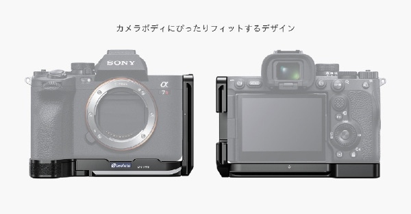 L型プレート α7R V専用 Leofoto LPS-A7R5(ブラック): ビックカメラ