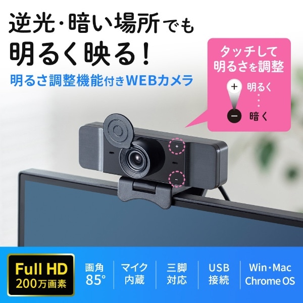サンワサプライ｜SANWA SUPPLY ウェブカメラ マイク内蔵 USB-A接続