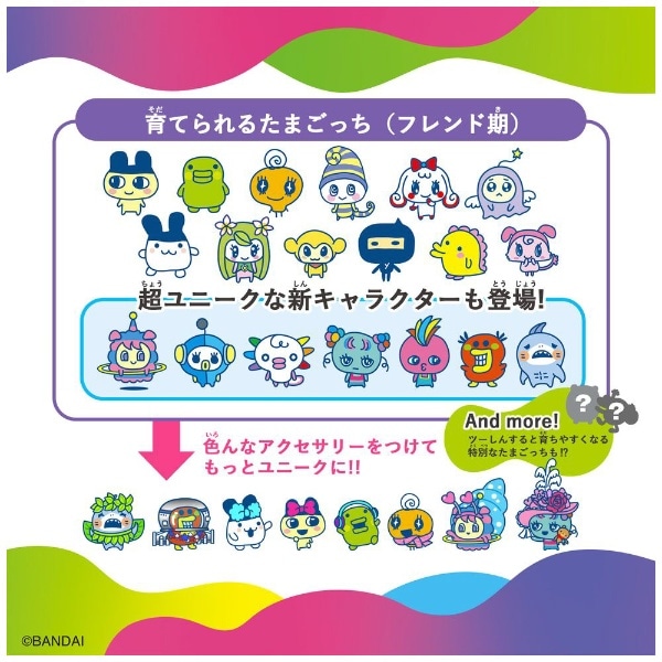 Tamagotchi Uni Purple（早期購入特典付き）(パープル): ビックカメラ