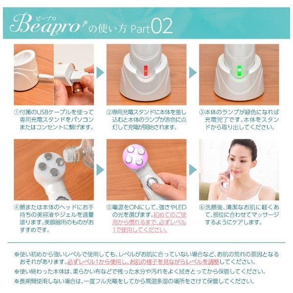 Beapro（ビープロ）06 RF EMS美顔器 beapro06(beapro06): ビックカメラ