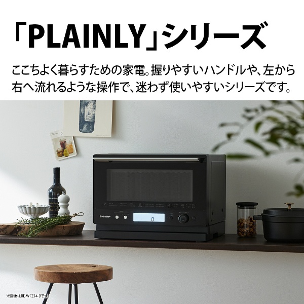 過熱水蒸気オーブンレンジ PLAINLY ホワイト系 RE-WF234-W [23L