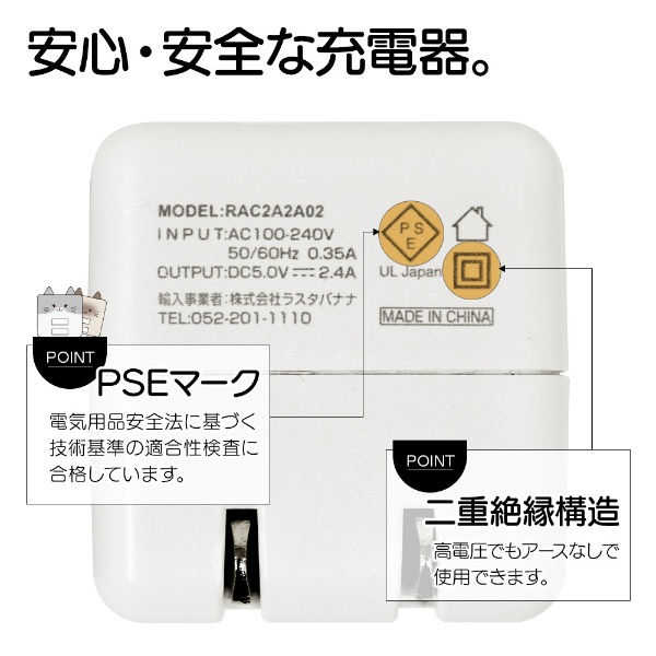 モバにゃｰ AC充電器 USB A×2ポート 2.4A いわお RAC2A2A02IWO(その他