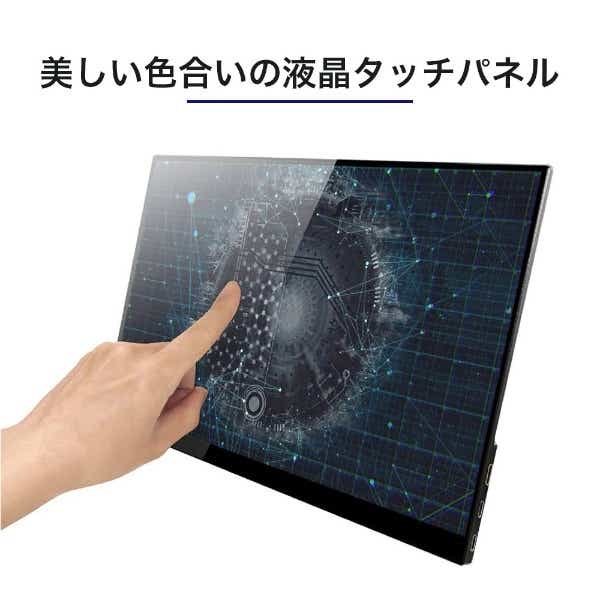 USB-C接続 PCモニター PROMETHEUS MONITOR(タッチモデル) ブラック UQ