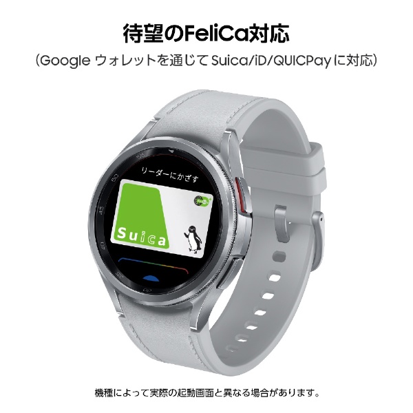 Suica対応】スマートウォッチ Galaxy Watch6 Classic 43mm シルバー SM ...