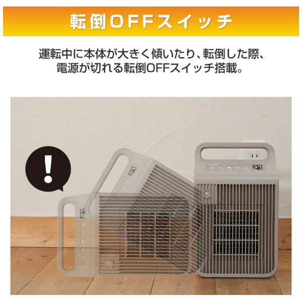 上向き送風 人感・室温Wセンサー搭載セラミックファンヒーター 1200W