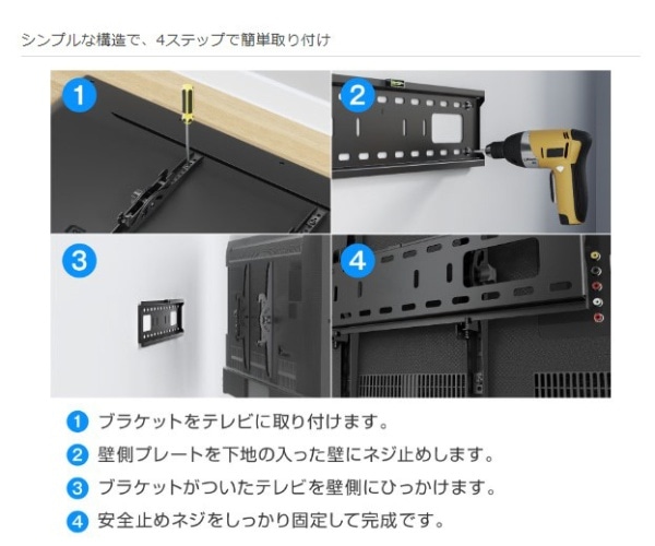 GH-WMT04A-BK 大型テレビ用 壁掛け金具 37～70型用 ブラック(ブラック