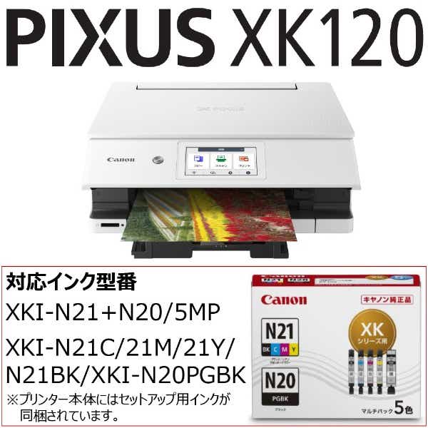 XK120 カラーインクジェット複合機 PIXUS(ピクサス) ホワイト [カード