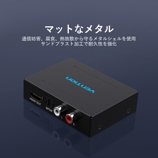 HDMI Audio コンバーター アルミニウム合金 ブラック AF-2595 [1入力