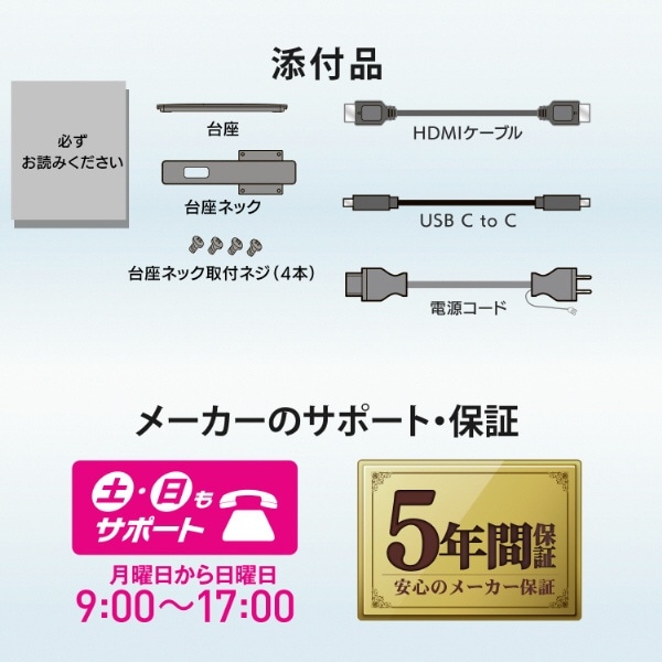 USB-C接続 PCモニター フリースタイルスタンド＆USB-C ブラック LCD