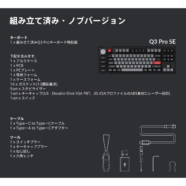 キーボード Q3 Pro RGBライト(バナナ軸・英語配列) オリーブグリーン