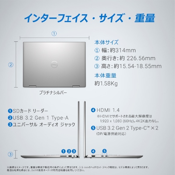 ノートパソコン Inspiron 14 2-in-1 AMD 7435 プラチナシルバー