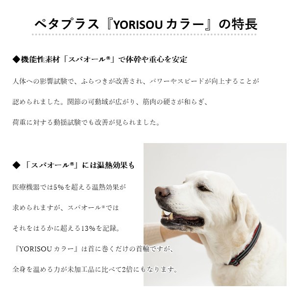 コロバニィ ペタプラス 犬用首輪 YORISOUカラー ブラック S 首周り23