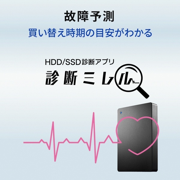 ポータブルハードディスク　HDPH-UT4DKR