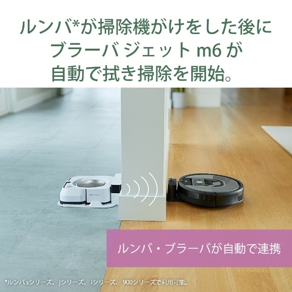 IROBOT ブラーバジェットM6 床拭きロボット