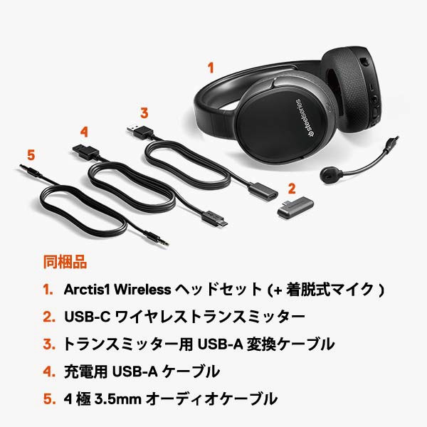 ゲーミングヘッドセット Arctis 1 Wireless 61512 [ワイヤレス（USB