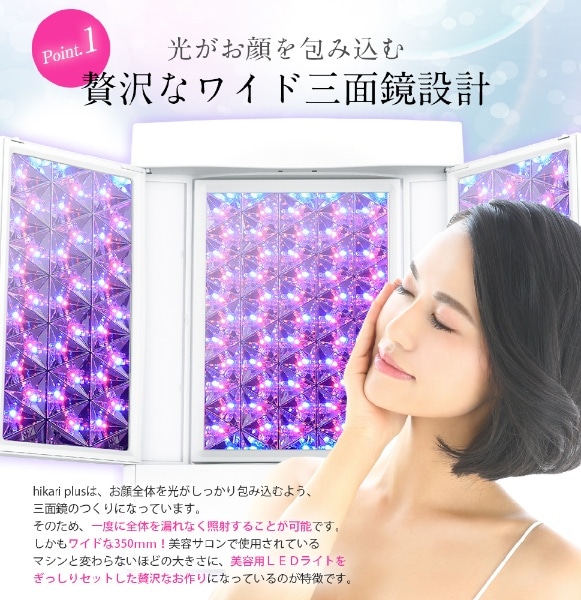 KRD1052 美ルル ヒカリプラス [LED美顔器 /国内・海外対応](ホワイト