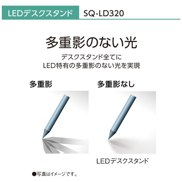 LEDデスクスタンド SQ-LD320-W [LED /昼光色](ホワイト): ビックカメラ｜JRE MALL