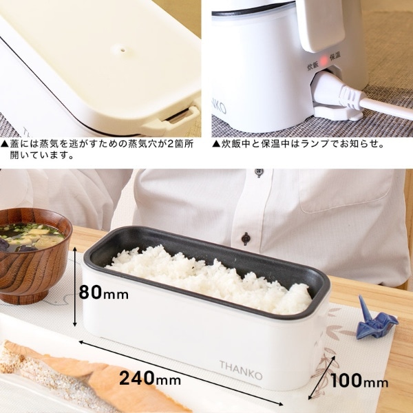 おひとりさま用超高速弁当箱炊飯器 桜色 TKFCLBRC-PK [1合 /マイコン 