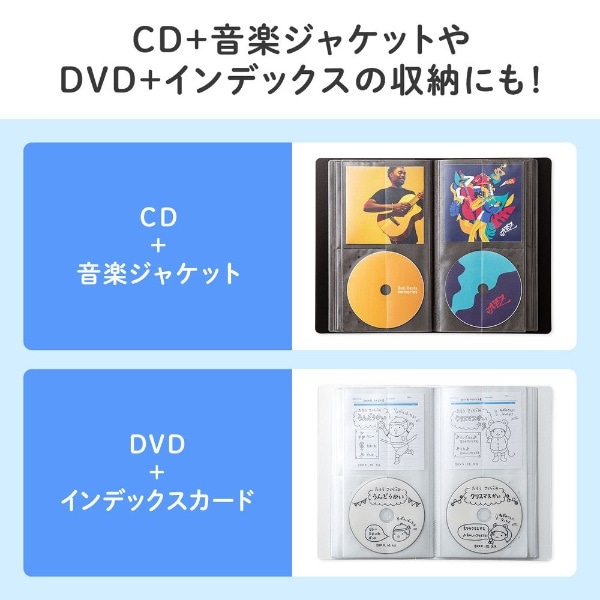 Blu-ray/DVD/CD対応 CDジャケット収納対応 ディスクファイルケース 32枚収納 ブラック FCD-FLBD32BBK(ブラック):  ビックカメラ｜JRE MALL