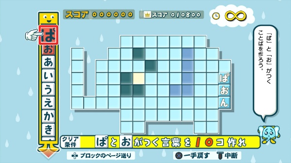 ことばのパズル もじぴったんアンコール【PS4】(PLJS-36166