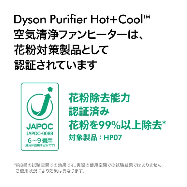 空気清浄ファンヒーター Dyson Purifier Hot + Cool ブラック/ニッケル