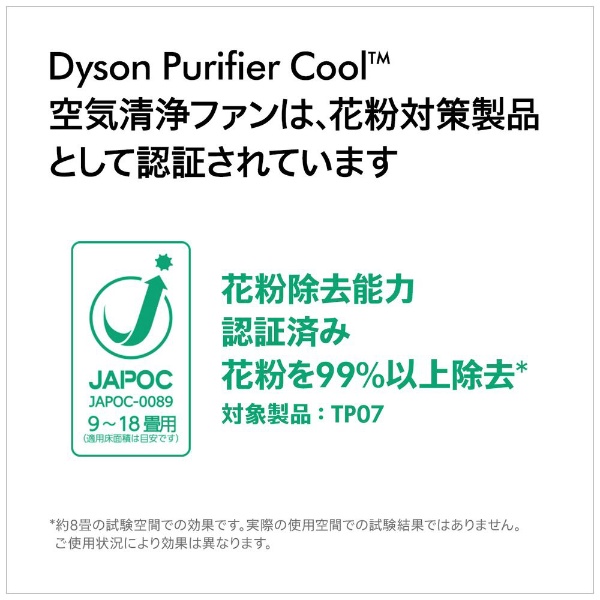 空気清浄ファン Dyson Purifier Cool シルバー/ブルー TP07SB [DC