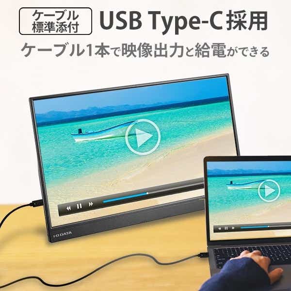 USB-C接続 PCモニター (タッチパネル) ブラック LCD-CF161XDB-MT [15.6