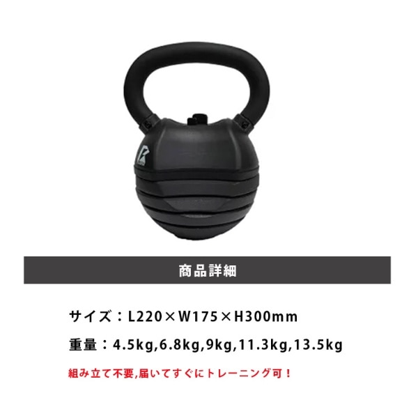 可変式ケトルベル13.5Kg(L220×W175×H300mm)841FR20CM5604(ブラック