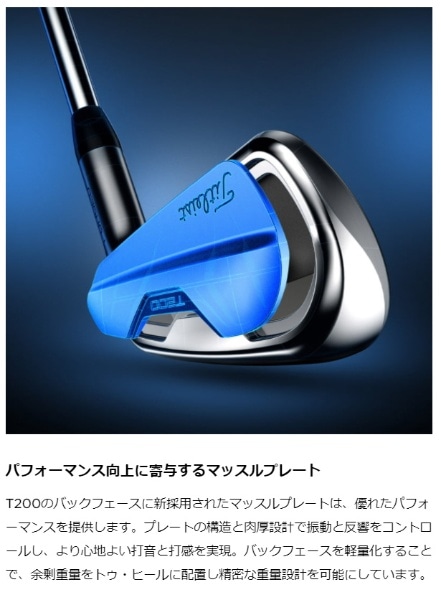 アイアン 5本セット T200 #6～9、PW《N.S. PRO 105T スチールシャフト