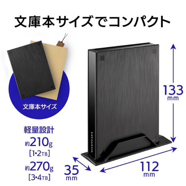 HDPL-UTA3K 外付けHDD USB-A接続 「トロッカ」 [3TB /据え置き型