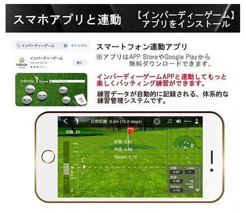 デジタルパット練習機 InBirdieTEMPO インバーディーテンポ【返品交換