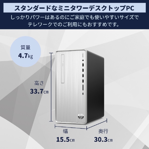 デスクトップパソコン Pavilion Desktop TP01-2000 ナチュラルシルバー 52M18PA-AAAA [モニター無し /AMD  Ryzen7 /メモリ：16GB /HDD：1TB /SSD：256GB /2022年3月モデル](シルバー): ビックカメラ｜JRE MALL