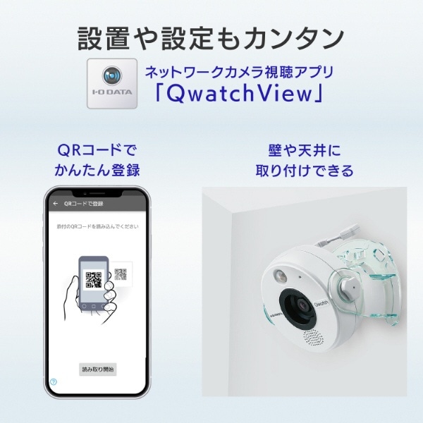 AI & 5つのセンサー搭載 ネットワークカメラ Qwatch ホワイト TS