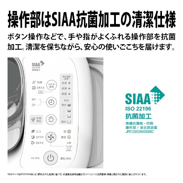 加湿器 プラズマクラスター7000［ハイブリッド（加熱＋気化）式 /約4.0