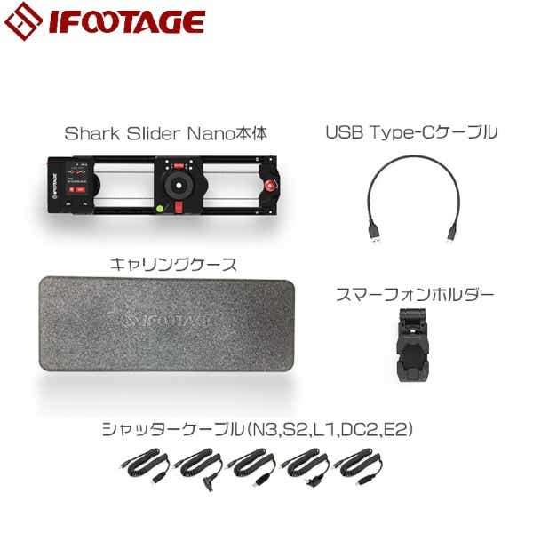 Shark Slider Nano [2軸対応電動スライダー（APP操作可能