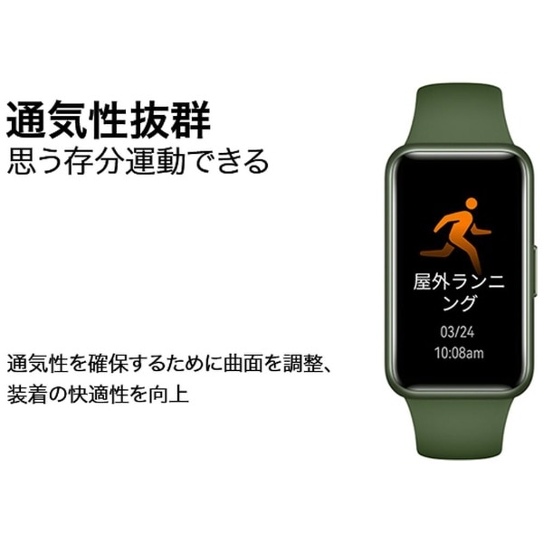 HUAWEI Band7 Wilderness Green 純正バンドセット(HUAWEIBAND7ﾍﾞﾙﾄｾｯﾄ