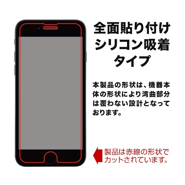 Toride ホコリが入らない iPhone SE 第3世代 第２世代 iPhone8/7/6s用