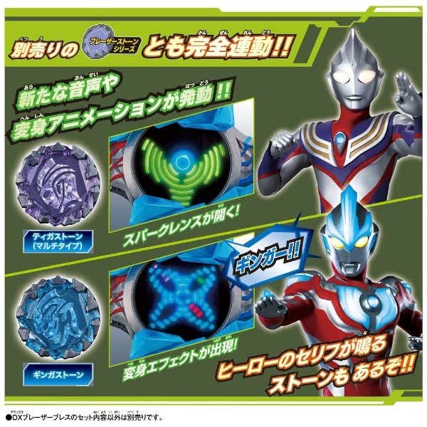 ウルトラマンブレーザー GP ブレーザーストーン01 6種 レア無し① - その他