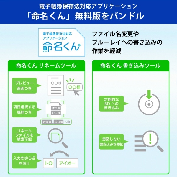 外付けブルーレイドライブ 電子帳簿保存用(Windows11対応) ブラック