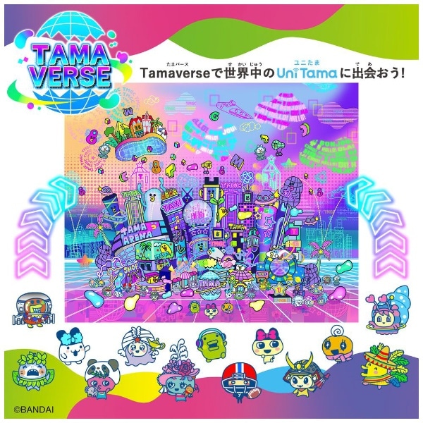 Tamagotchi Uni Purple（早期購入特典付き）(パープル): ビックカメラ