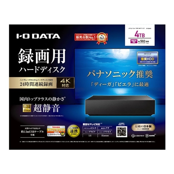 PC/タブレット【人気商品】I-O DATA 外付けハードディスク 4TB 日本製 テレビ録画4