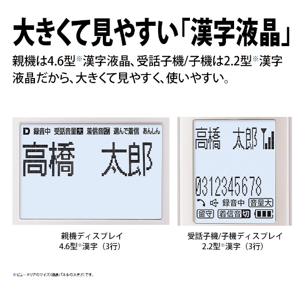 親機コードレス電話機 あんしん機能強化モデル ゴールド系 JD-AT96CW