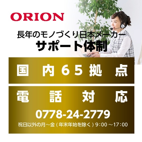 液晶テレビ ORION BASIC ROOMシリーズ OMW32D10 [32V型 /ハイビジョン