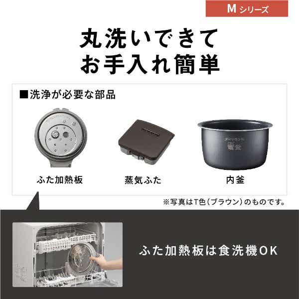 可変圧力IHジャー炊飯器 おどり炊き ブラウン SR-M10A-T [5.5合 /圧力