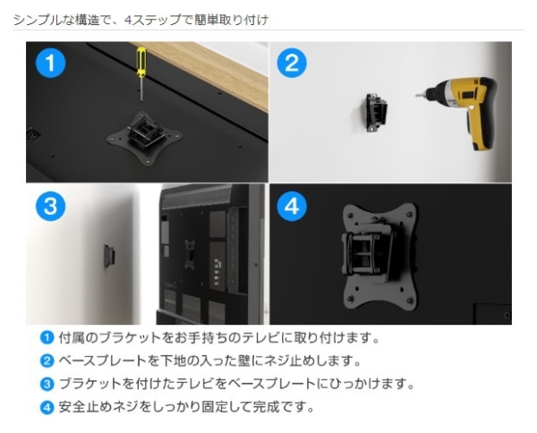 GH-WMSB-BK テレビ用 壁掛け金具 スリムタイプ ～32型 ブラック