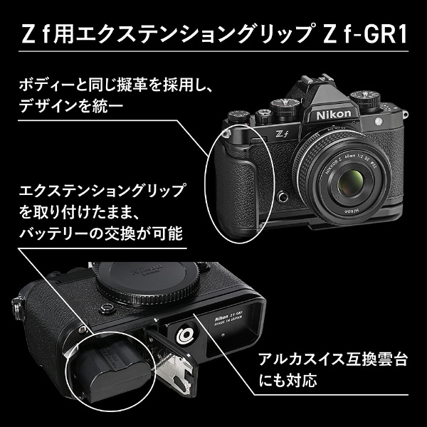 Nikon Z f ミラーレス一眼カメラ [ボディ単体](ブラック