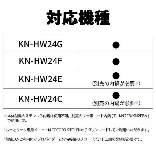 TJ-U2A HEALSIO（ヘルシオ）ホットクック専用アクセサリー TJ-U2A